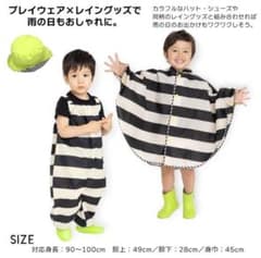 プレイウェアのサムネイル