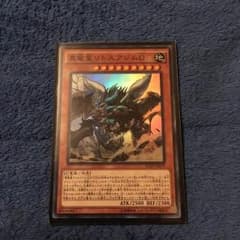真龍皇リトスアジムDのサムネイル