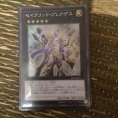セイクリッドプレアデス 値下げ！のサムネイル