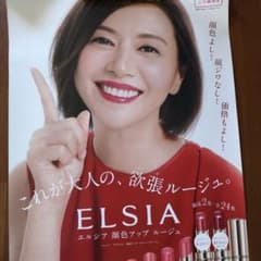 ポスターまとめ売り　KOSEのサムネイル