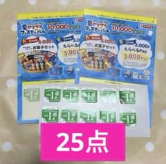夏のヤマザキフェスティバル2025 応募シール ヤマザキパンキャンペーン