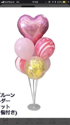風船スタンドのサムネイル