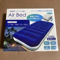 Air Bed シングルタイプ 180×71×19cmのサムネイル