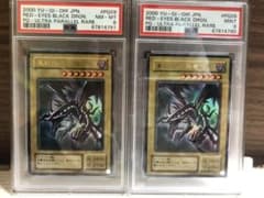 レッドアイズ 真紅眼の黒竜 初期 ウルパラ psa9,psa8のセット - メルカリ
