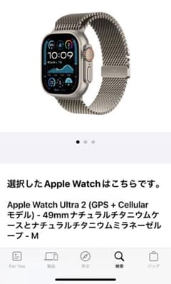 Apple Watch Ultra 2(GPS + Cellular)新品未開封のサムネイル