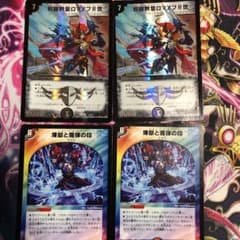デュエマ ロマノフ二世 エターナルサインのサムネイル