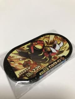 メザスタ　ゲンシグラードンのサムネイル