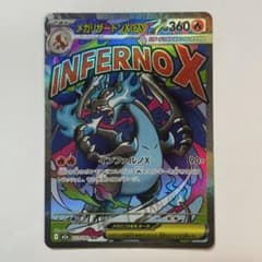 メガリザードンXex MA MEGAドリームex ① - メルカリ