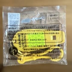 子供用 安全笛 ②のサムネイル