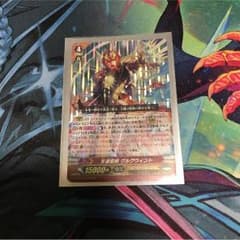 ヴァンガード グルグウィントのサムネイル
