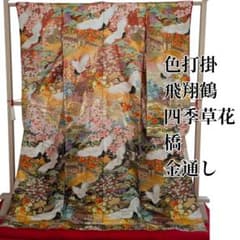 わ*マ様 ◎最終値下げ！美品　色打掛　飛翔鶴　鳳凰　四季草花　松　金通し　唐織 わ*マ様 ◎最終値下げ！美品 色打掛 飛翔鶴 鳳凰 四季草花 松 金通し