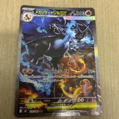 メガリザードンX EX 360 HP SAR - メルカリ