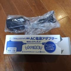 チャレンジパッド専用　AC電源アダプターのサムネイル