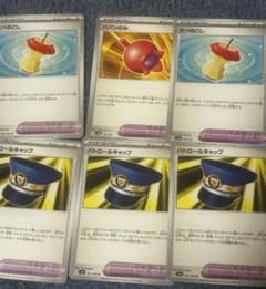 ポケモンカード ポケモンのどうぐ 6枚セットのサムネイル