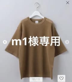 m1様　専用のサムネイル