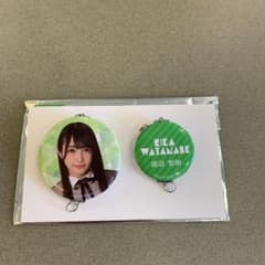 欅坂46 缶チャーム 渡辺梨加のサムネイル