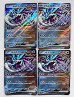 ウネルミナモex RR4枚まとめ売り　ポケモンカードゲーム