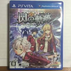 英雄伝説 閃の軌跡のサムネイル