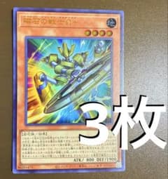 未使用3枚 遊戯王 磁石の戦士 Ω+ Vジャンプ12月号付録 f5 - メルカリ