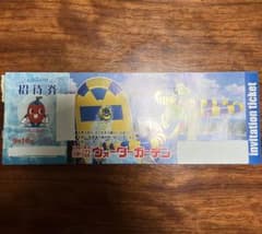 蓮沼ウォーターガーデン チケット 招待券のサムネイル