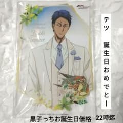 黒子のバスケ 青峰大輝 S賞アクリルボード Botanical ナンジャタウン