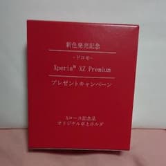 xperia XZ PREMIUM ロッソ キャンペーン品 新品未使用のサムネイル