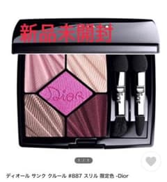 ディオール サンク クルール 887 スリルのサムネイル