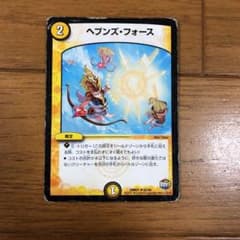 デュエルマスターズ ヘブンズ・フォースのサムネイル