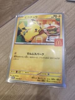 【新品】ピカチュウ　ポケモンカード　ハッピーセットのサムネイル