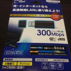 パソコン用 Wi-Fi 子機のサムネイル