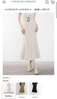 SAISON DE PAPILLON ハイウエストマーメイドスカートのサムネイル