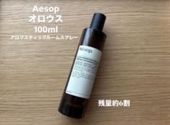 【tsks様専用】Aesop オロウス アロマスティックルームスプレーのサムネイル