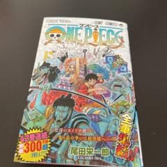 【美品】ONE PIECE 98のサムネイル