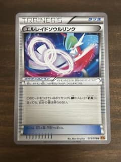 PSA10 エルレイドソウルリンク 073/078 U ポケモンカード エルレイドソウルリンク 073/078 - メルカリ