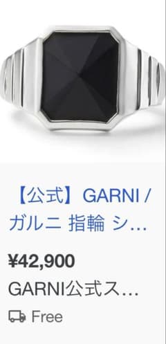 サマーセール‼️GARNI Jazz Ring ガルニ リング 17号 - メルカリ