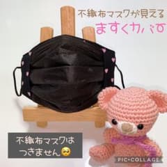 マスクカバー★ハートのサムネイル