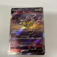 ライコウV sarのサムネイル
