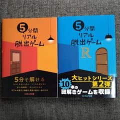 SCRAP 5分間リアル脱出ゲーム　2冊セットのサムネイル