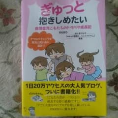 お値下げ！【ぎゅっと抱きしめたい】のサムネイル