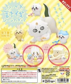 ちいかわ 討伐シーンフィギュア 豆腐擬態型・でかい鳥のサムネイル
