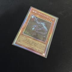 遊戯王 魂喰いオヴィラプター プリシクのサムネイル