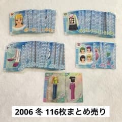 ラブandベリー 2006年秋 141枚まとめ売り ラブandベリー 2006 冬 116枚 まとめ売り - メルカリ