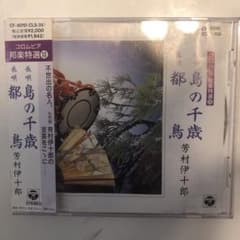 芳村伊十郎のサムネイル