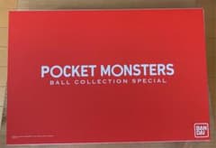 ポケットモンスター ボールコレクション スペシャル モンスターボールのサムネイル