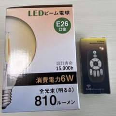E26口金　電球　調光　リモコン付きのサムネイル