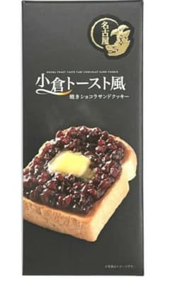 名古屋土産　小倉トースト風　焼きショコラサンドクッキー　12個入のサムネイル
