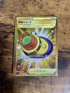 ポケモンカード 望遠スコープ URのサムネイル