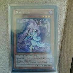 浮幽さくら シクレのサムネイル