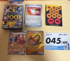 ポケモンスタートデッキ100 45番 マッギョex マグガルゴexのサムネイル