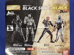 〈売約済〉HGシリーズ 仮面ライダー SHADOW MOONのサムネイル